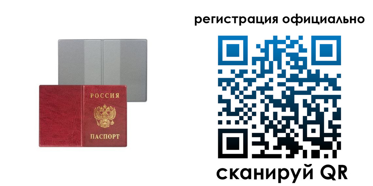 временная регистрация недорого в Майском