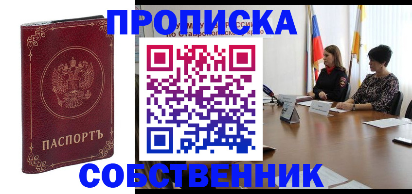 временная регистрация гарантия в Майском