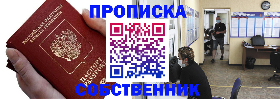 временная регистрация надежно в Майском