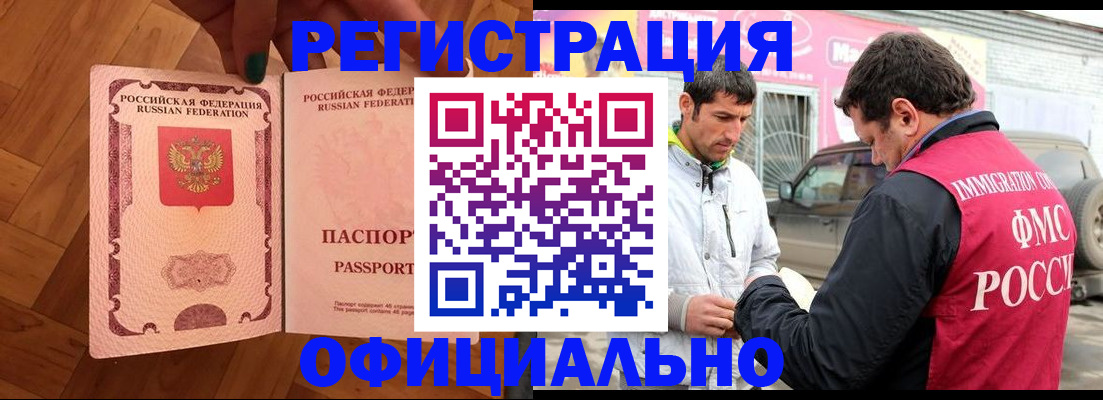 прописка ребенка в Майском