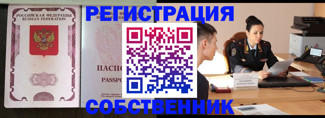 временная регистрация поиск в Майском