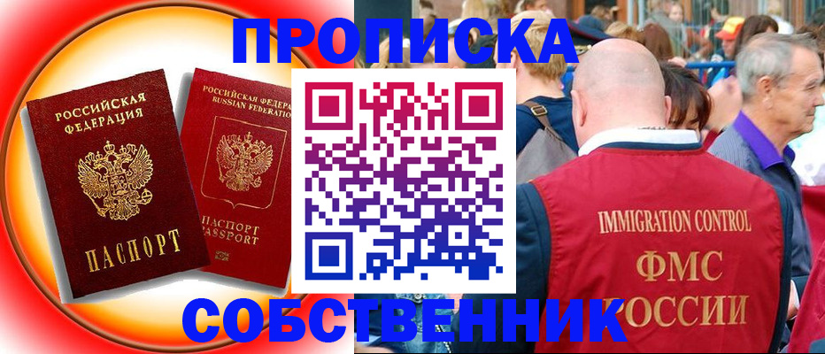 прописка иностранных граждан в Майском