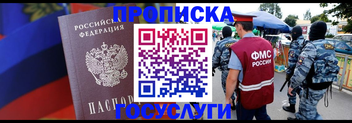 регистрация в Майском
